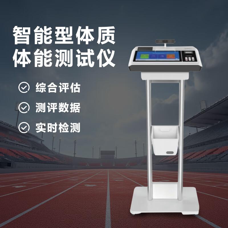 Doublealpha Smart Physical Fitness Test Equipment