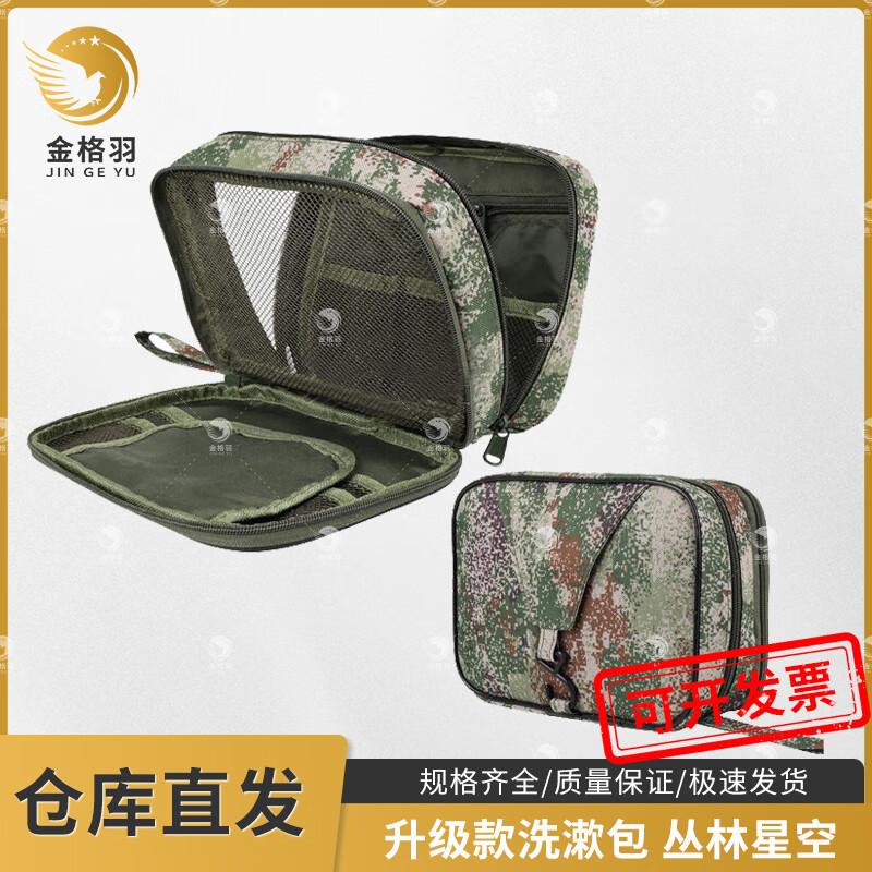 Jinge Yu Camouflage Hanging Toiletry Bag