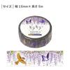 World Craft Washi Masking Tape Glitter Wisteria Gold Amethyst Purple Foil 15mm X 5m KRMT15-044 Japanese Stationery for Planner Decor