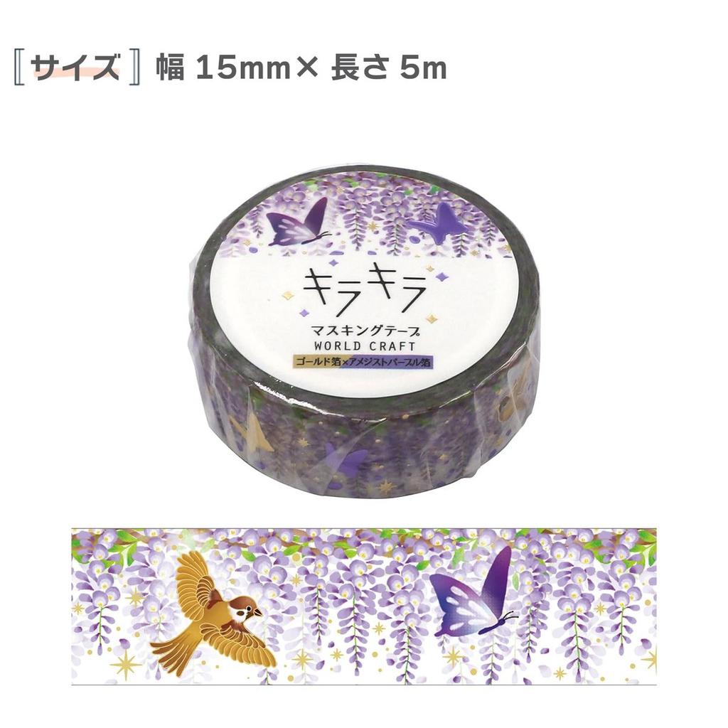 World Craft Washi Masking Tape Glitter Wisteria Gold Amethyst Purple Foil 15mm X 5m KRMT15-044 Japanese Stationery for Planner Decor