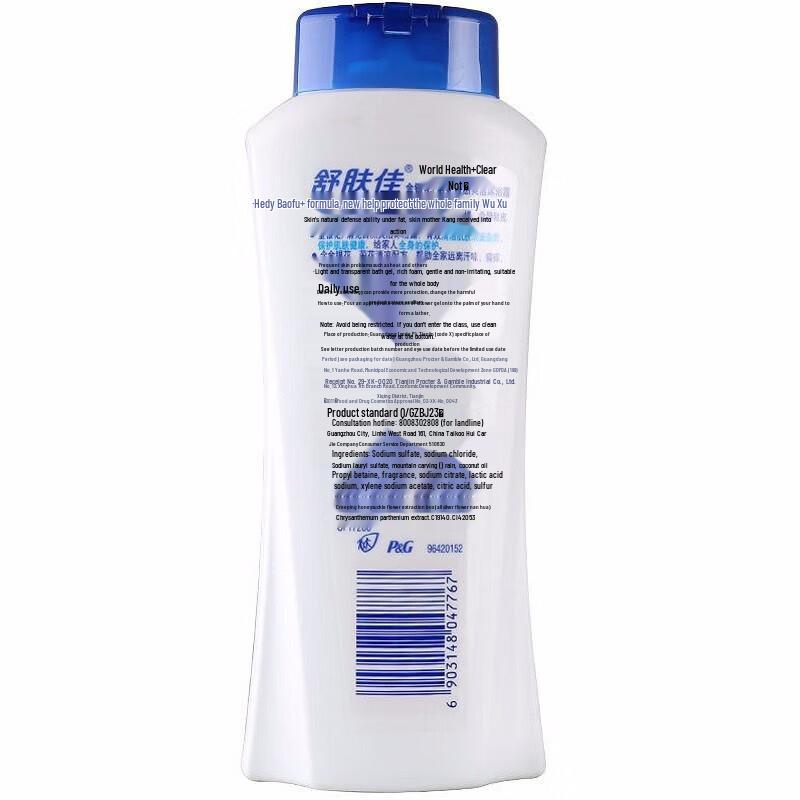 Safeguard Honeysuckle Shower Gel