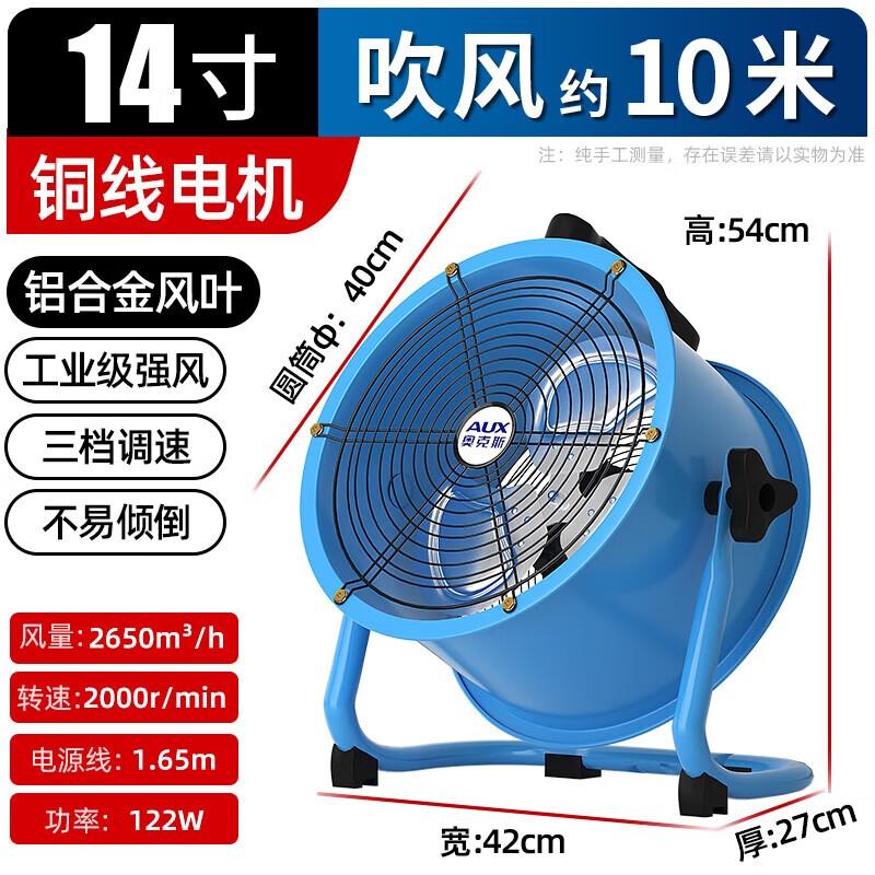 AUX 14-inch High-Power Industrial Floor Fan CN plug (adapter included)