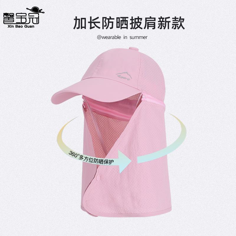 Summer sun protection sun hat children outdoor with shawl baseball cap men's mountaineering fishing quick-drying waterproof bucket hat