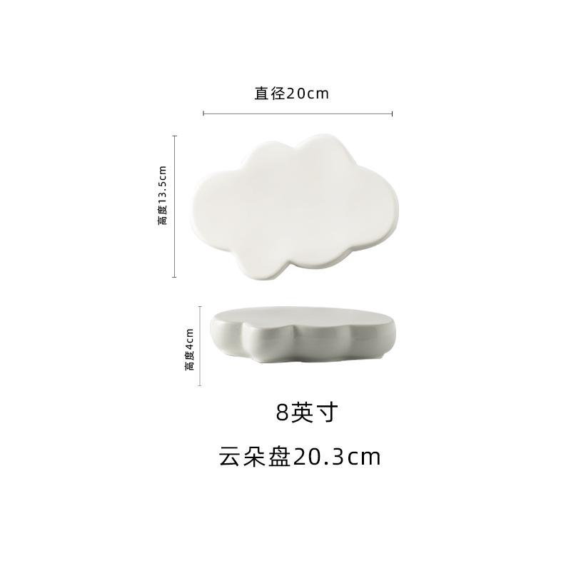 Creative Ins Wind Cloud Plate Irregular Special-Shaped Plate Hotel Restaurant Dessert Tray White Ceramic Artistic Conception Plate