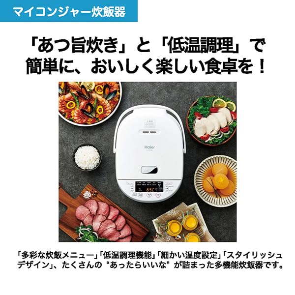 Haier White cup microcomputer rice Inner lid regulating and heaters on the and lid bring out the sweetness Umami Low temperature cooking Twin