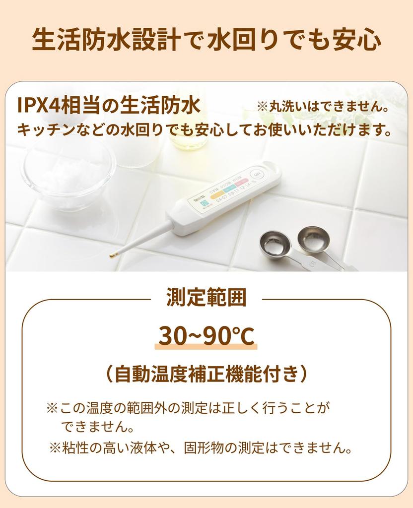 Tanita Salt Meter, White, Waterproof, SO-313 WH (Shiomi-kun)