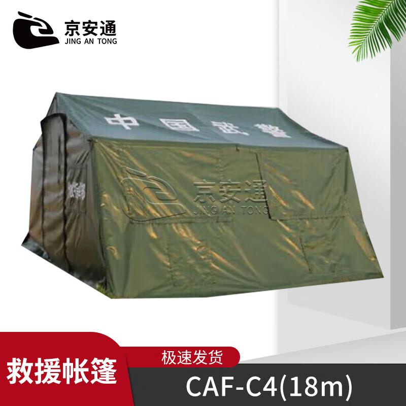 Jing an Tong Inflatable Emergency Tent