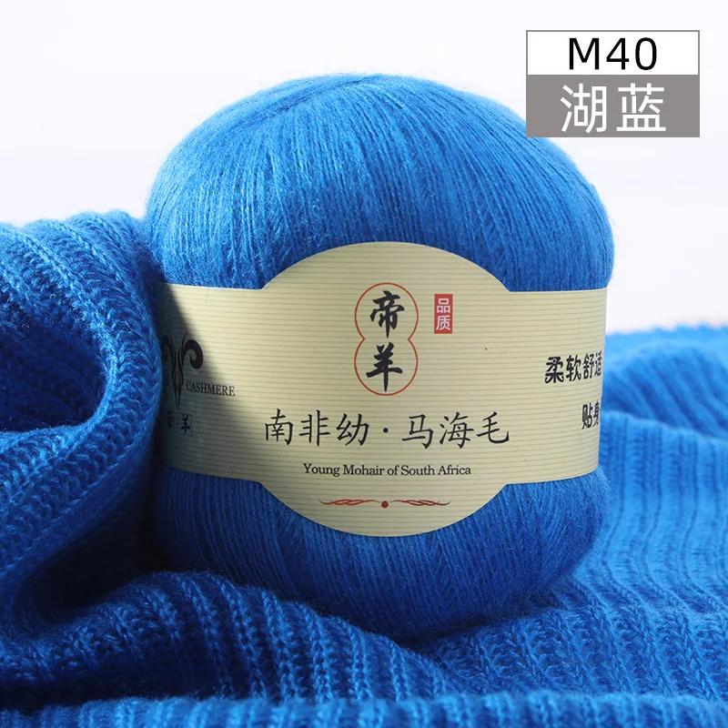 2pzX50g Filato Super Kid Mohair Uncinetto Maglione Sottile Maglia Camicia Sciarpa Seta Angola Donna Filo per Lavoro a Maglia Bambino Filato di Lana Mohair