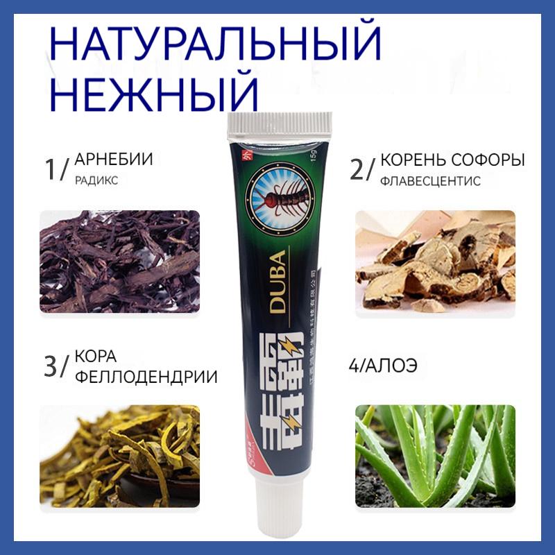 Herbal Skin Care Cream Gently Nourishes Dermatitis Ointment Skin Itching Massage Plaster