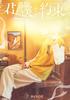 Your Promise Press Limited Edition Root [First A] [CD + Live-action Photobook] -