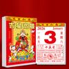 Yousheng 2026 Chinese Daily Calendar Year of The Horse Feng Shui Wall Calendar 365 Pages Daily Planner for Spring Festival Lunar New Year Wall Decor