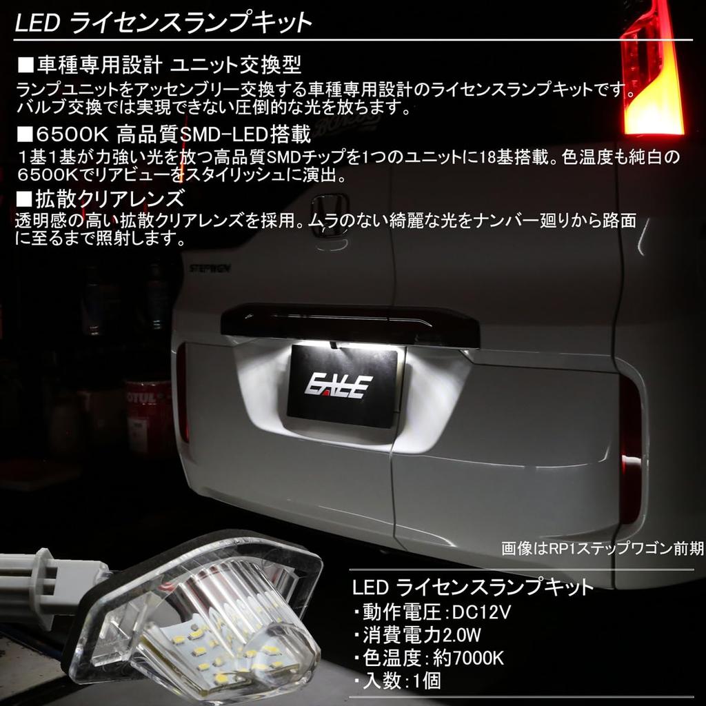 LED License Lamp Honda N Series JF1 JF2 JF3 JF4 N Box N-Box Custom