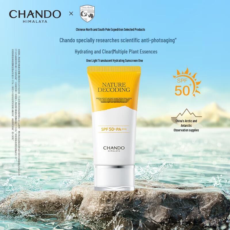 CHANDO Skin-Friendly Sunscreen Lotion SPF50+ PA+++