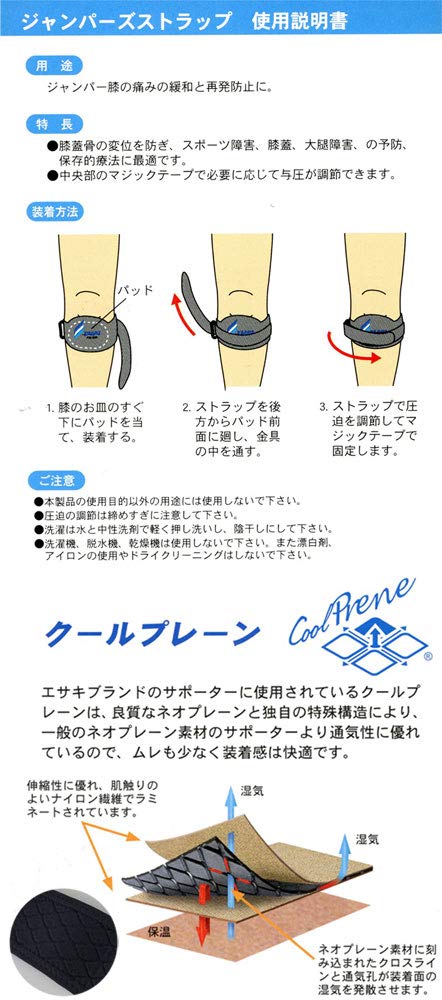 Esaki Strap Knee Support Prevents Patella Dislocation and is Ideal for Preventive and Conservative Treatment of Jumping and Patellofemoral Disorders
