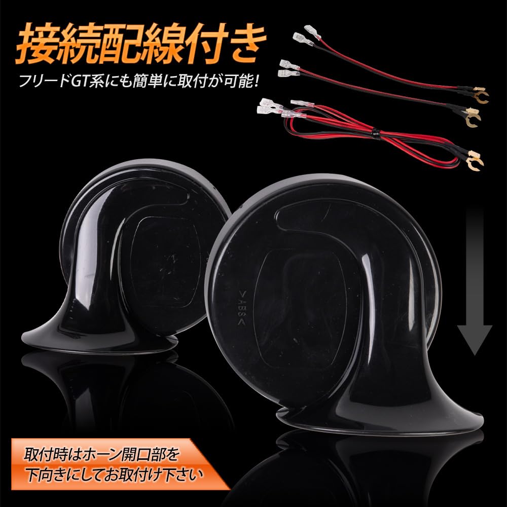 YOURS Y606-054 [2] S Freed GT Compatible Custom Sound Horn Freed GT Treble Bass