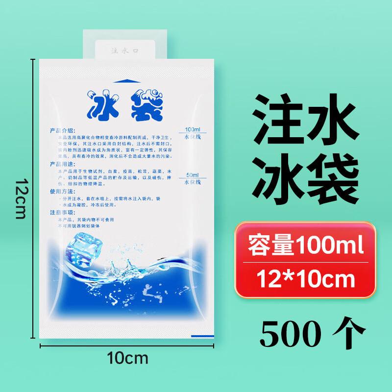 Disposable Reusable Water-Fillable Ice Pack