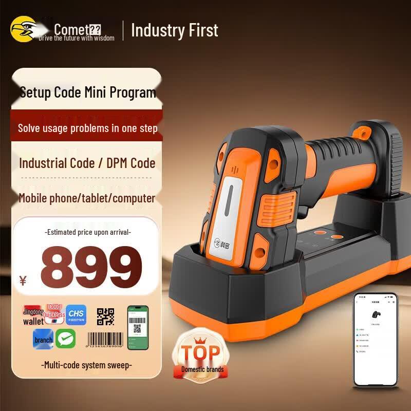 

Comet TE560D Wireless Bluetooth Industrial 1D/2D Barcode Scanner