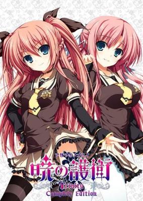 Akatsuki no Escort Trinity Kompletní edice Regular edice