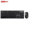 Lenovo KN101 Kabellose Tastatur- und Maus-Kombination