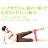 La-VIE Ring Type Training Tube Beauty Ring Band Soft Hard