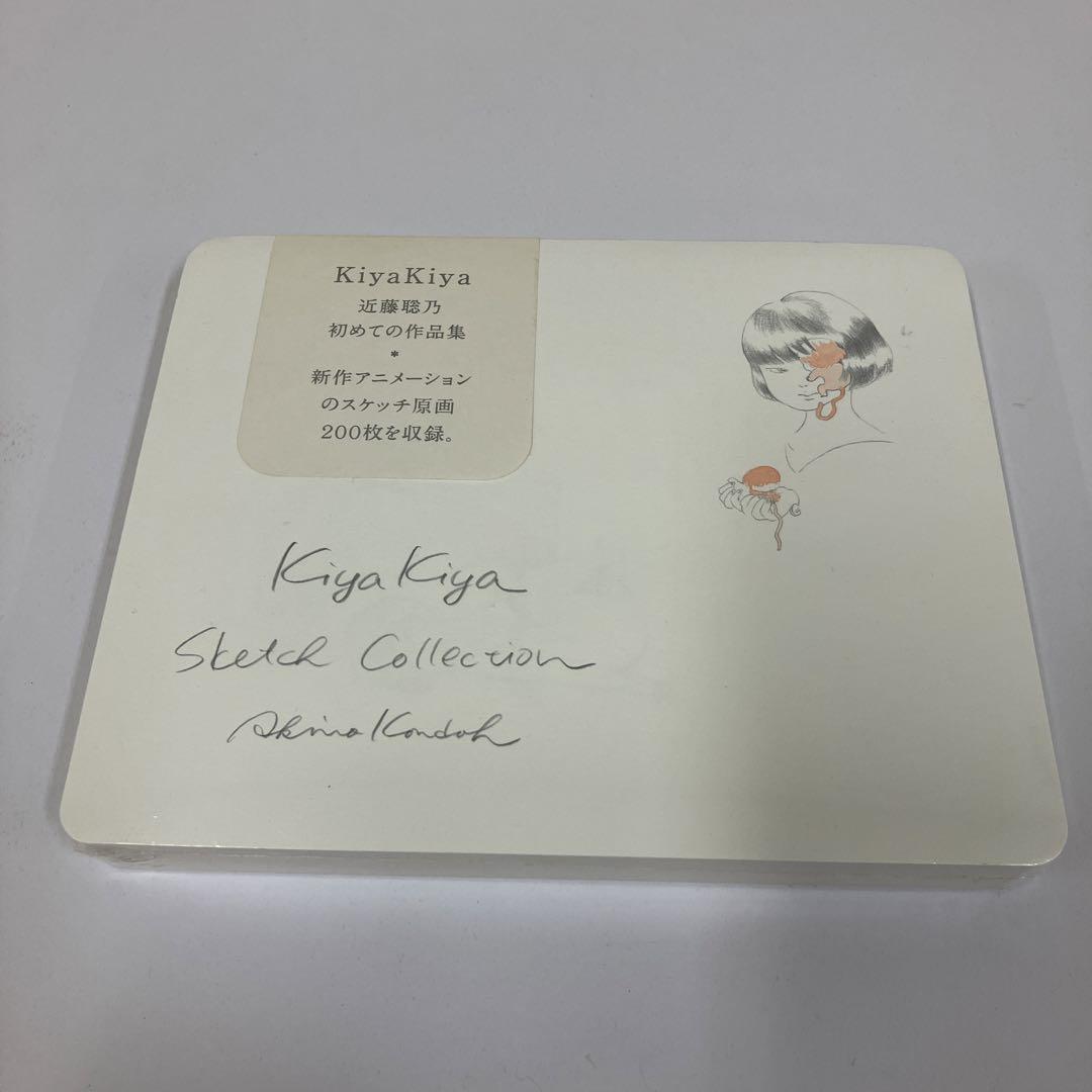 

[USED] KiyaKiya Satoshi Kondo Sketch Art Book Works Collection