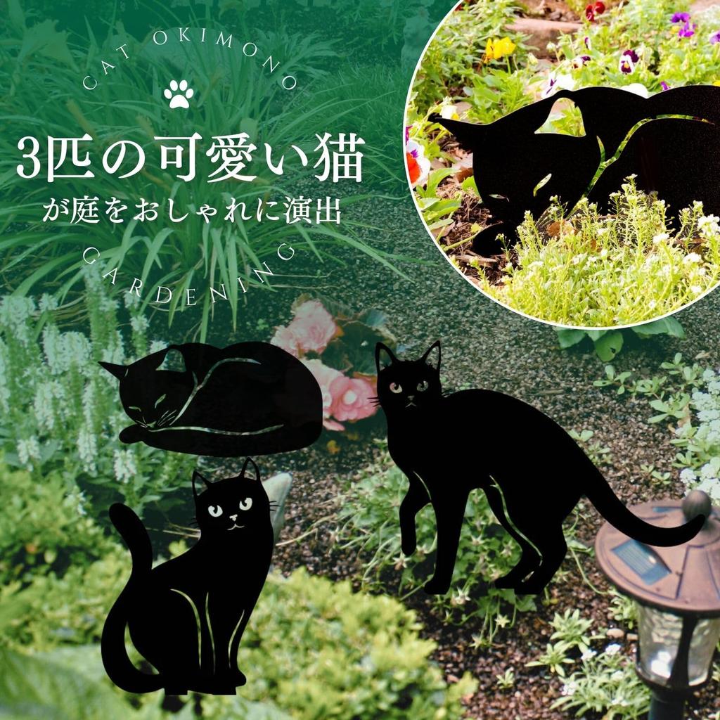 Archnote Gardening Accessories Cat Figurines Gardening Supplies Garden Accessories Garden Set of 3