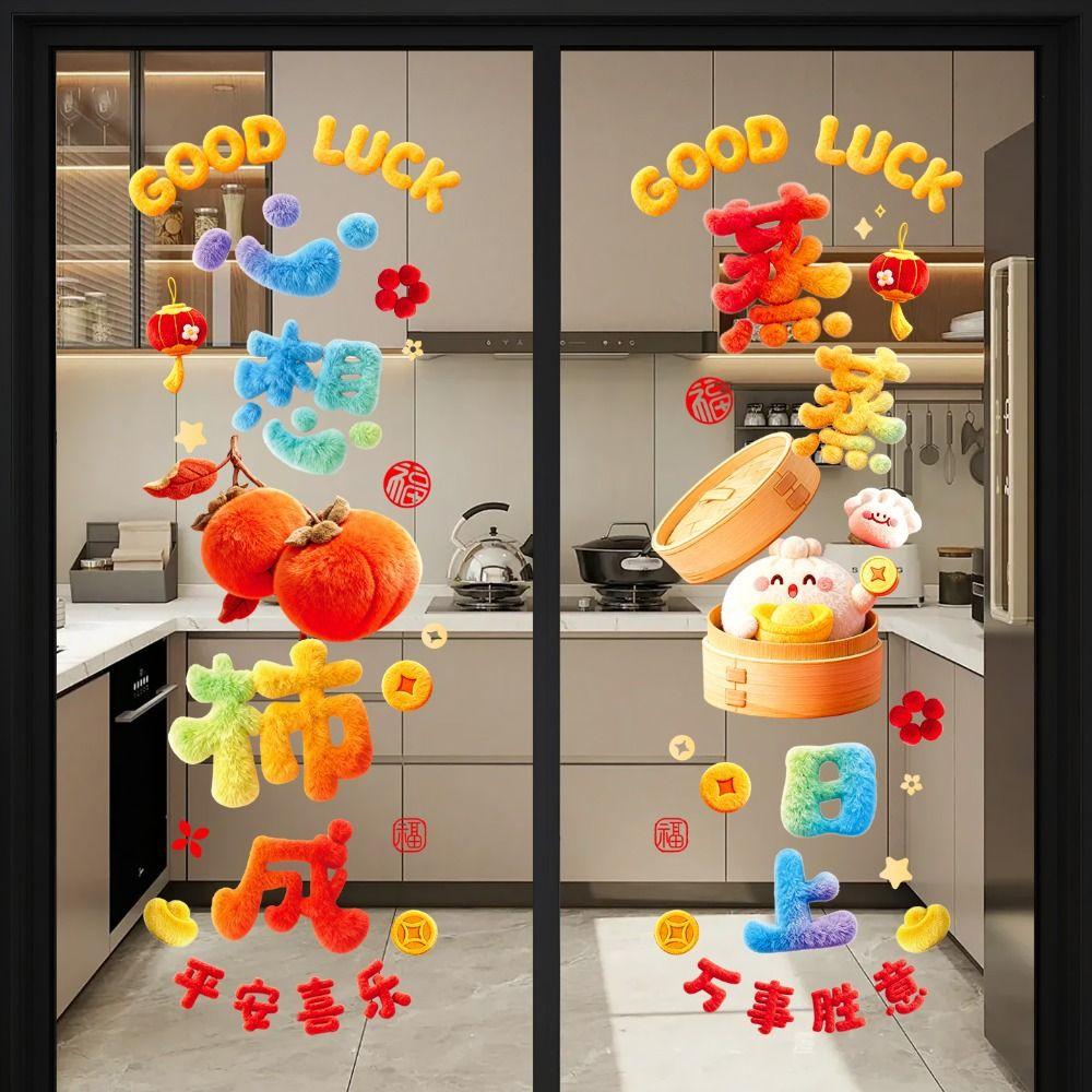 Барвисті наклейки на вікна 2026 Новий Рік 5D Плюшевий Декор для Віконного Скла Віконний Багажник Бампер