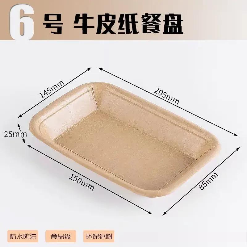 20pcs Disposable Rectangular Plates Household Commercial Food Grade Kraft Paper Tray  Snacks Fried Chicken Cake Salad Plate
