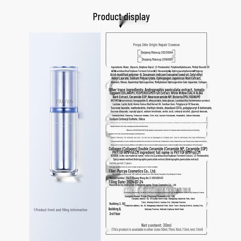 Proya Power Repair Essence 3.0