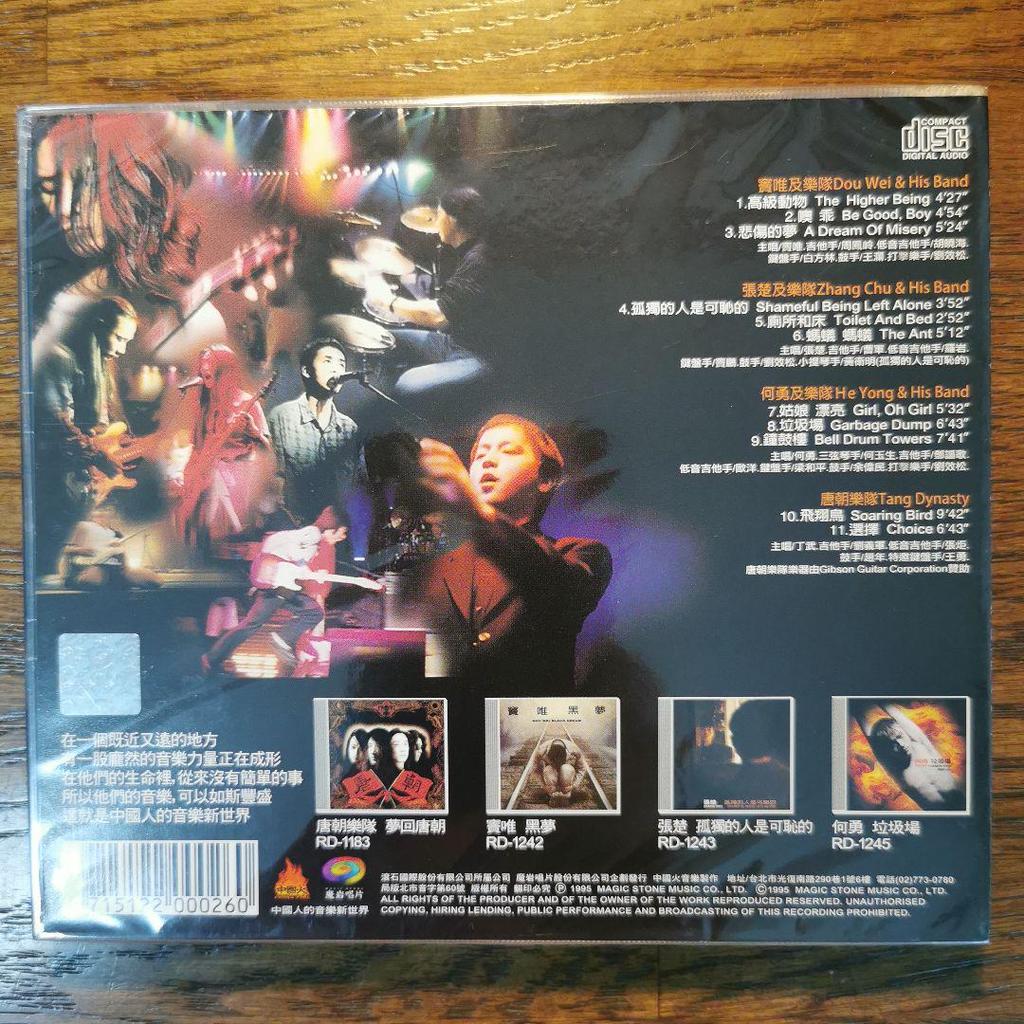 [USED] Bibian Chinese Raku Force CD