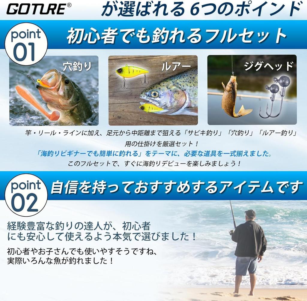 Goture Fishing Set with Casting Rod and Rod Sea Bass Spinning 66 Lures and 32 Telescopic Ultra Waterproof Storage and Japanese Instruction Manual