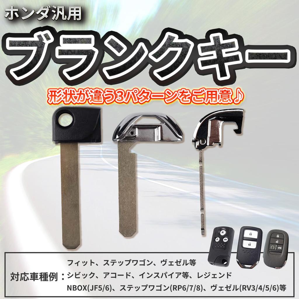 YESprime External Honda Spare Key Mechanical Key Blank Emergency Key Smart Key Fit Vezel Step Wagon A Type