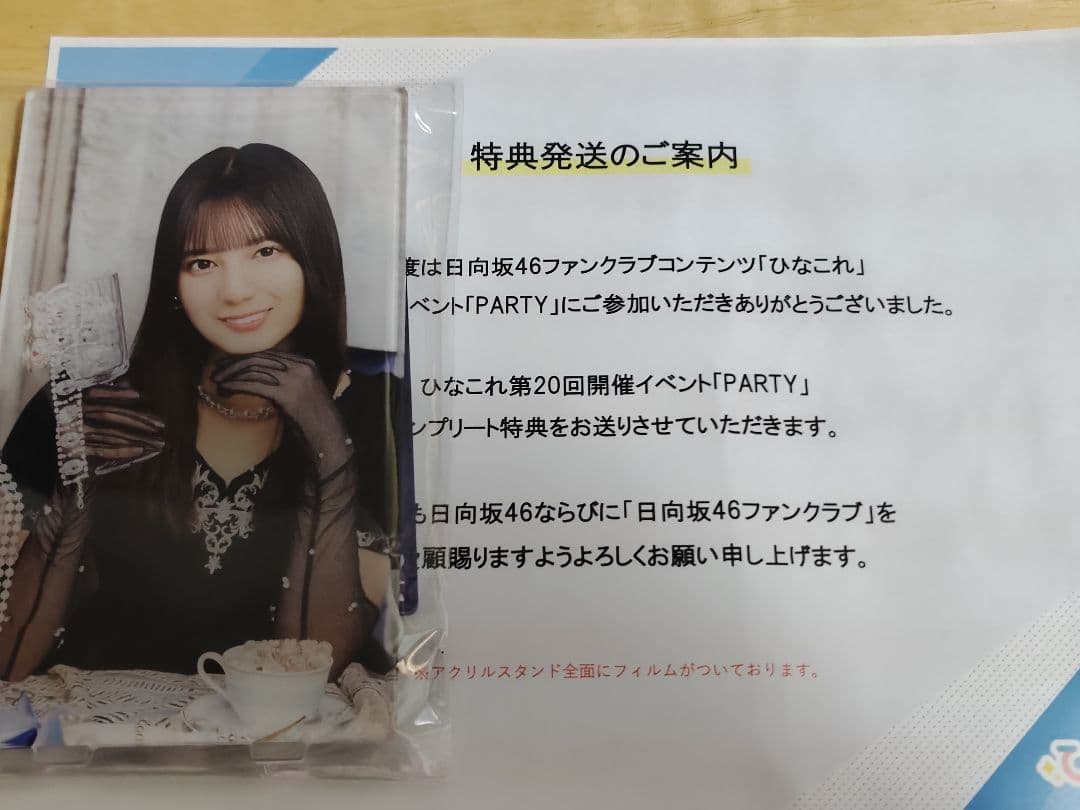 

[USED] Hinakore PARTY Complete Set Bonus: Acrylic Stand - Nao Kosaka in a Black Dress