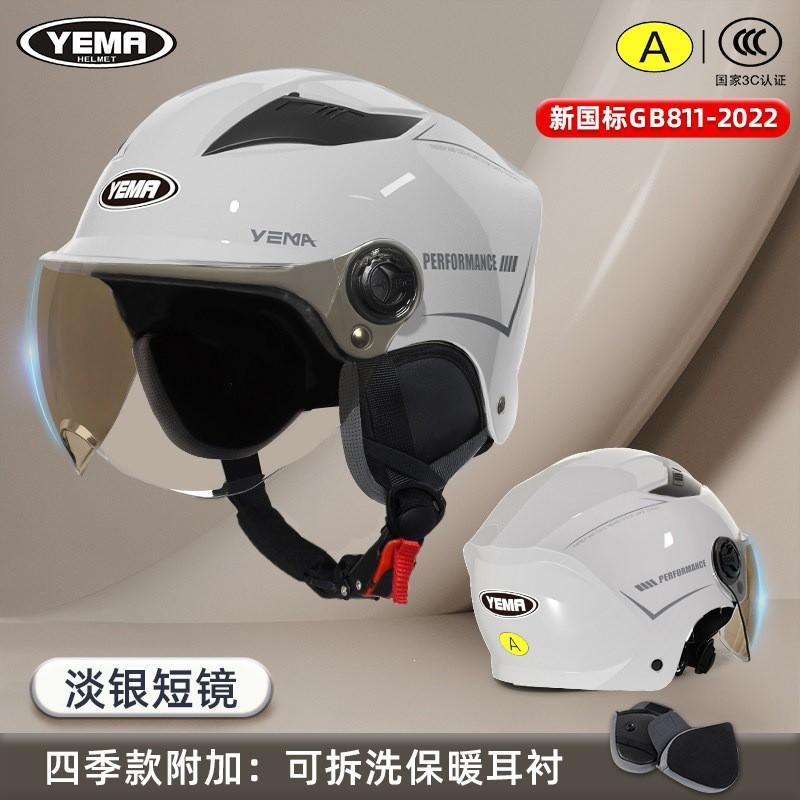 3C Certified Motorcycle Helmet Men Women All Season Electric Bike Half Sun Protection Safety