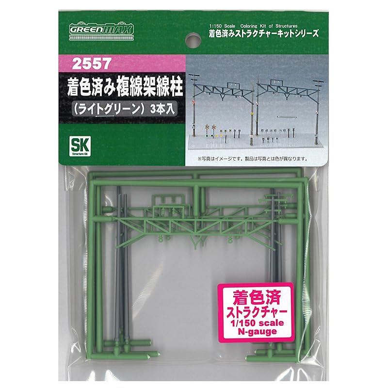 

green max N gauge 2557 Colored double track overhead line pole (light green)
