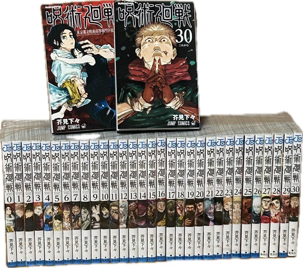 Jujutsu Kaisen Complete Manga Set Volumes 0-30