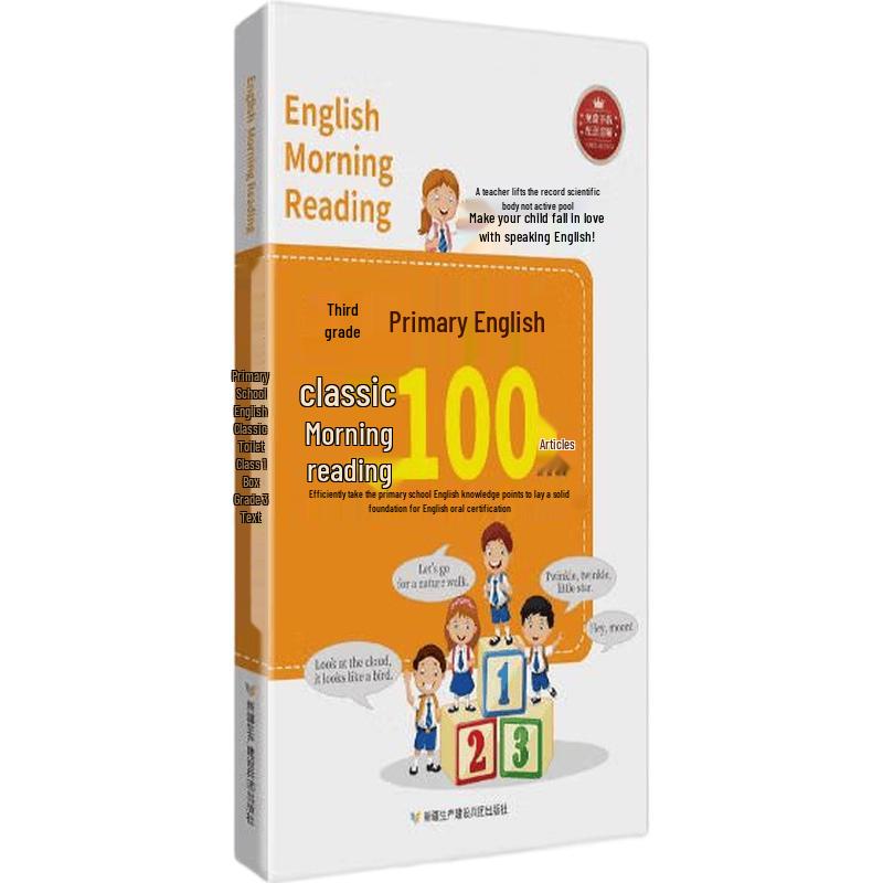 Elementary English Morning Reading 100 Articles