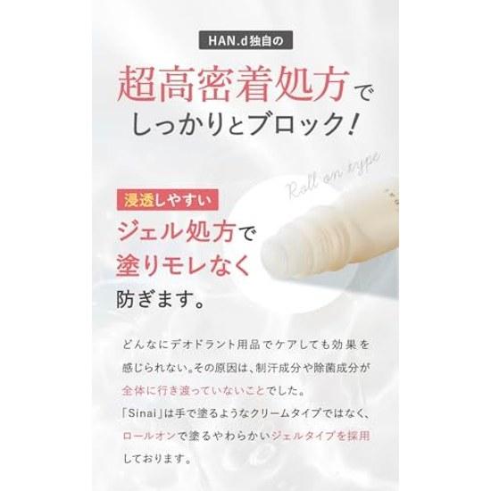 Suppresses sweat odor all day HAN.d Sinai 30ml3 set medicated deodorant gel antiperspirant quasi-drug