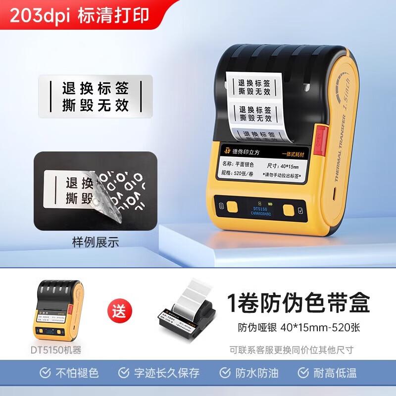 

Detong Portable Thermal Transfer Bluetooth Label Printer
