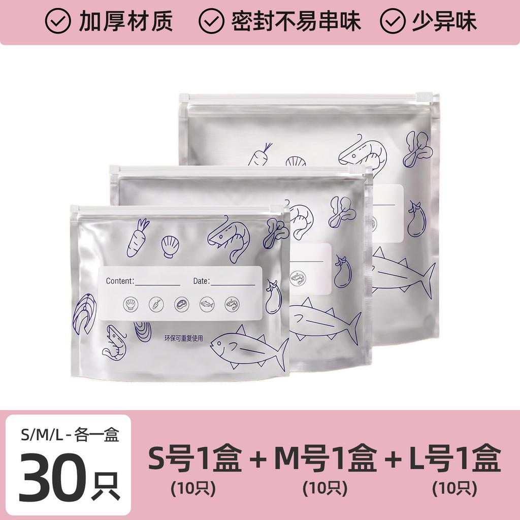 Aluminum Foil Sealed Bag Food Grade Household Zipper Fresh-keeping Bag Special Sub-packaging Bag for Refrigerator Freezing Frozen Meat