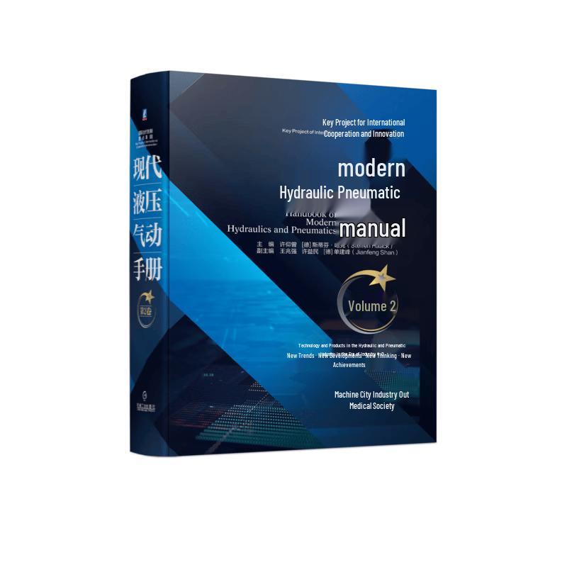 Modern Hydraulic & Pneumatic Handbook, Vol. 2