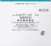 Set of 3 Curel Medicated Creams, 90g | Hypoallergenic Moisturizing Creams for Face, Hands, and Body | For Dry and Sensitive Skin | Quasi-drug