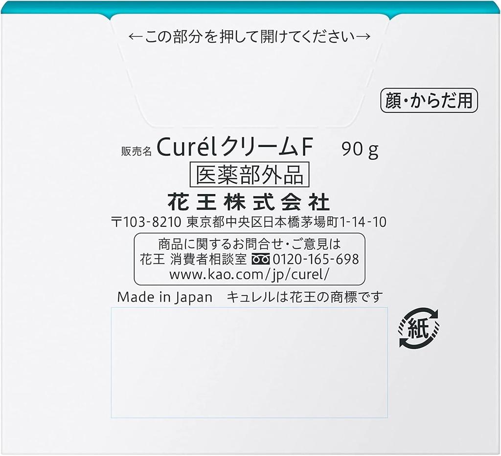 Set of 3 Curel Medicated Creams, 90g | Hypoallergenic Moisturizing Creams for Face, Hands, and Body | For Dry and Sensitive Skin | Quasi-drug