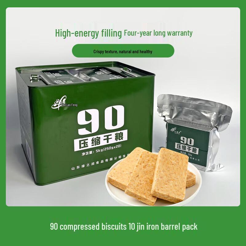 Huilongfeng 90 Special Forces Emergency Ration Biscuits