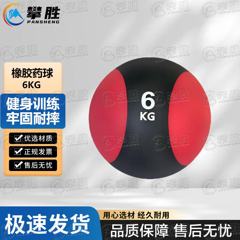 Pansheng High-Elastic Rubber Medicine Ball