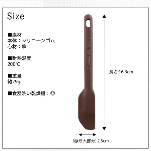 K&A Silicone Spatula, Slim Type, Mini, for Bunbun Chopper, icokka BBSP-CR Cream