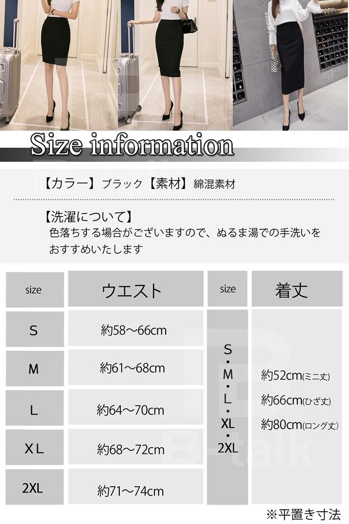 Pencil Skirt Your Mini To In Black with Perfect for Business Office and Slim and Micro Mini Sexy and Plus Sizes Sizes 2XL and B-TALK Women's