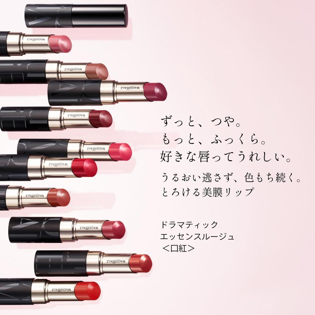 Maquillage Dramatic Essence Rouge PK301 Future Forecast 4g Lipstick Lip Gloss Stick Type Subtle Fruity Floral Scent Moisturizing Pink /