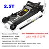 2.5 Tons Ultra-low Horizontal Jacks Auto car sedan SUV hydraulic floor lifting jack for wheel stand auto repairing tire tyre