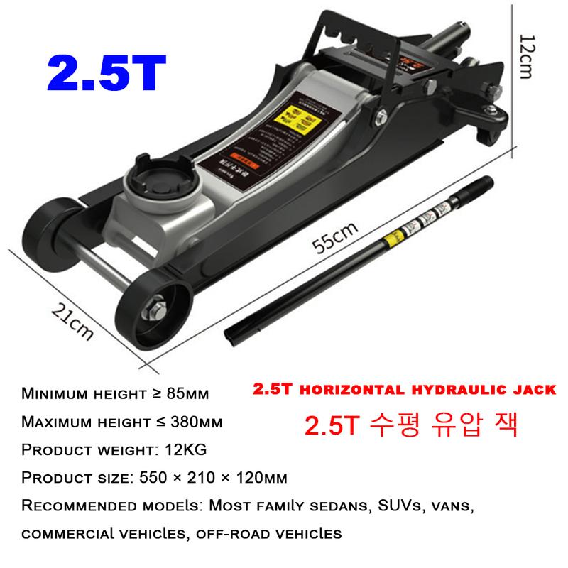 2.5 Tons Ultra-low Horizontal Jacks Auto car sedan SUV hydraulic floor lifting jack for wheel stand auto repairing tire tyre